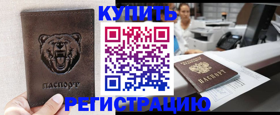 регистрация в Туле