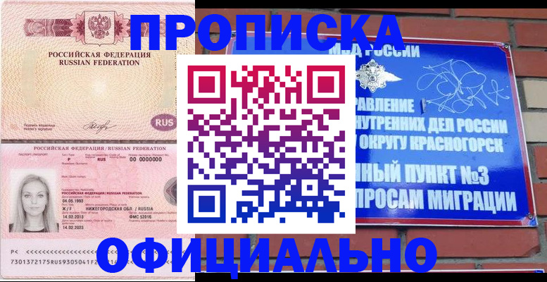 временная регистрация собственник в Туле