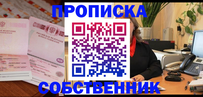 временная регистрация адрес в Туле