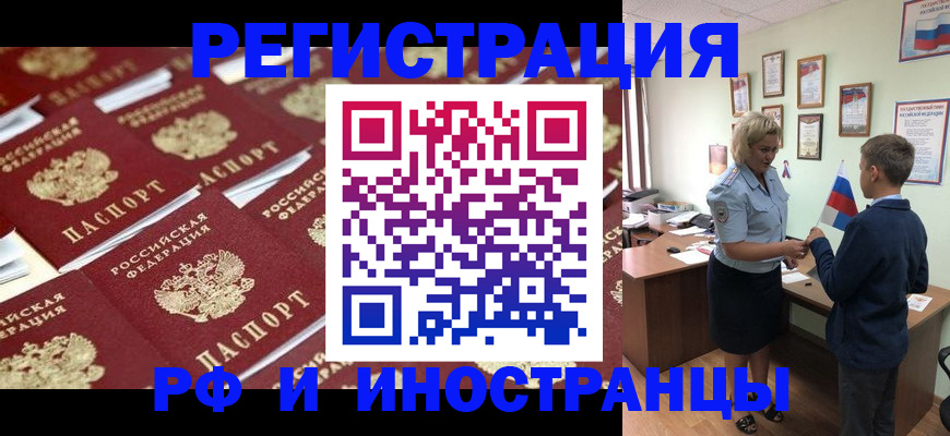 прописка от собственника в Туле